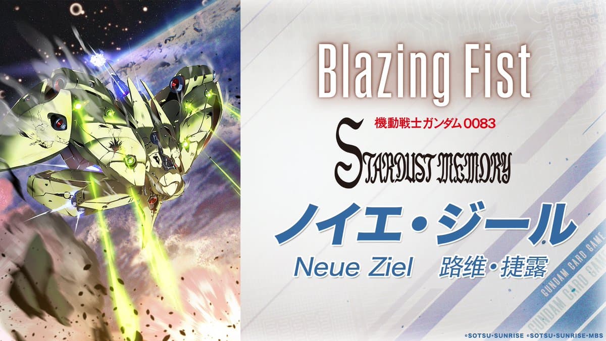 Gundam Reveals Four Blazing Fist Illustrations