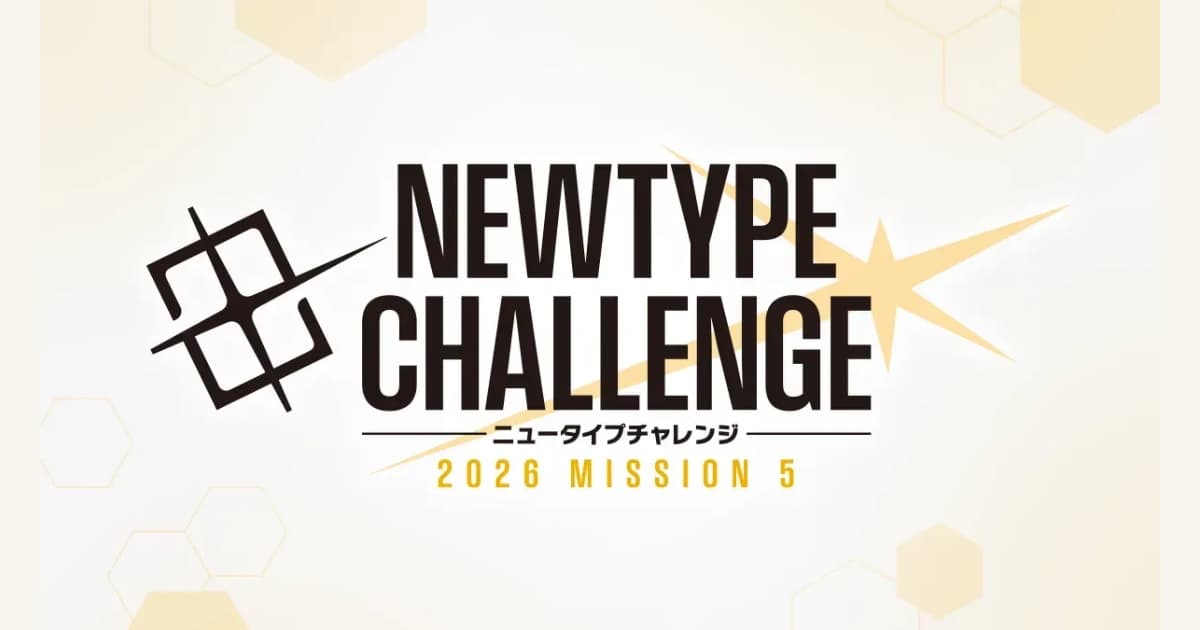 Newtype Challenge 2026 Mission 5 Brings Sazabi and Char Promos